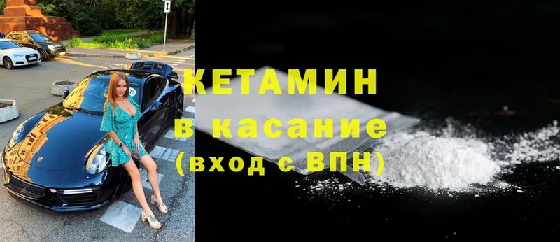 блэк спрут ТОР  Кумертау  КЕТАМИН ketamine 