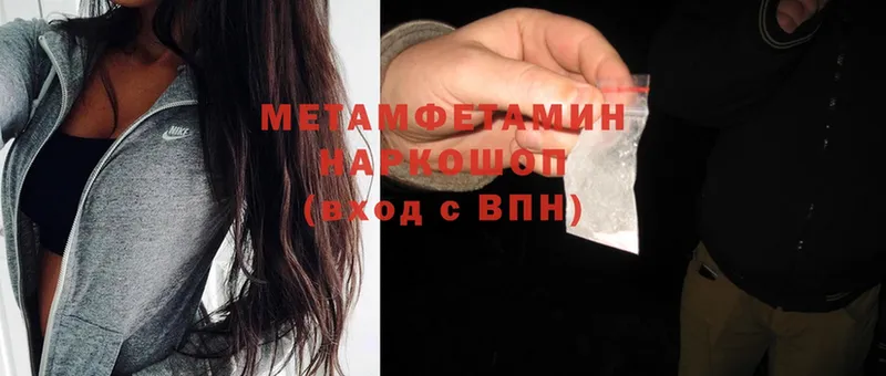 Метамфетамин Methamphetamine  Кумертау 